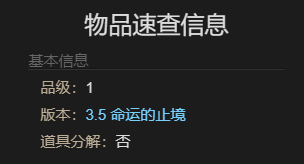 《最终幻想14：水晶世界》人造元灵宠物获得方法