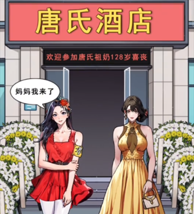 《隐秘的档案》参加葬礼通关攻略