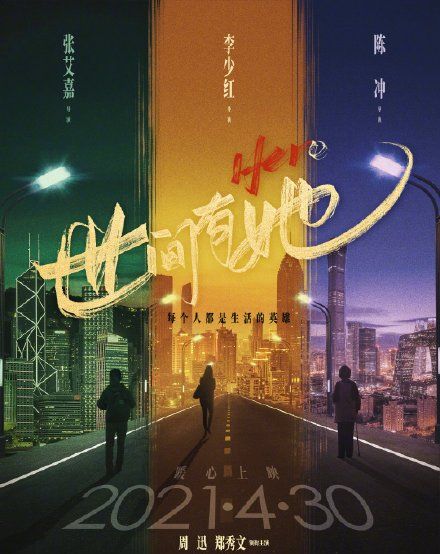 2021年五一档期电影阵容介绍