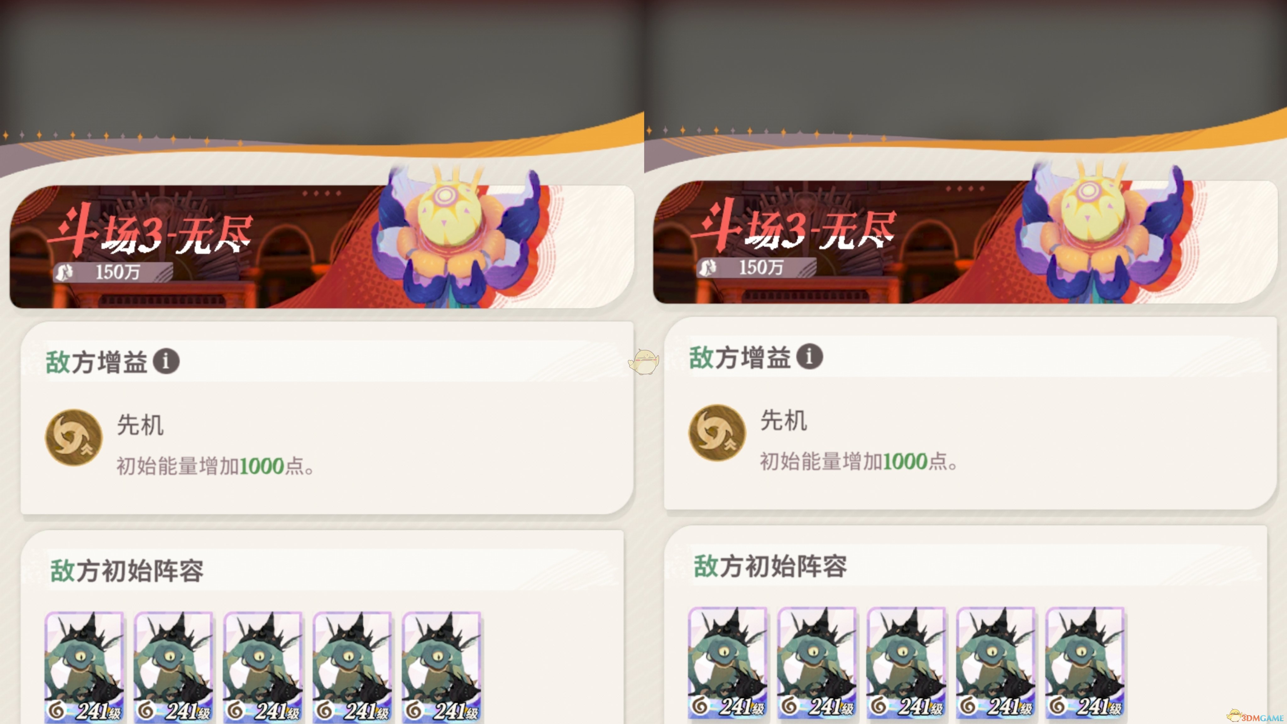 《剑与远征：启程》无尽斗场3速通攻略