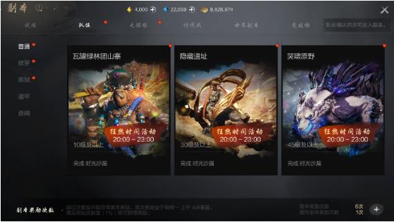 剑灵2装备怎么获得