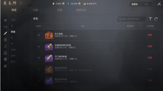 剑灵2装备怎么获得