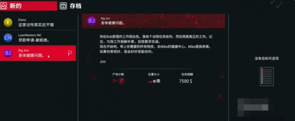 《犯罪现场清洁工》第1章血之审判怎么过