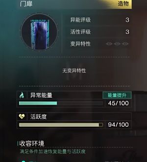 《七日世界》门扉获取位置