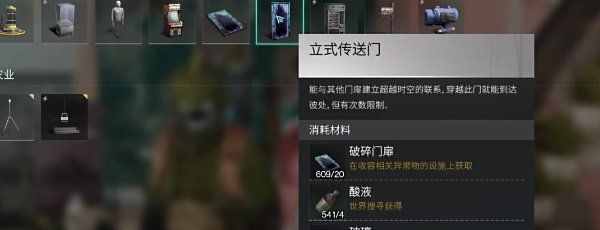 《七日世界》门扉获取位置