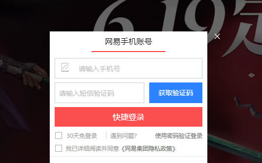 《永劫无间手游》定胜终测资格获取方法