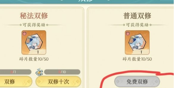 掌门下山伙伴碎片怎么获得