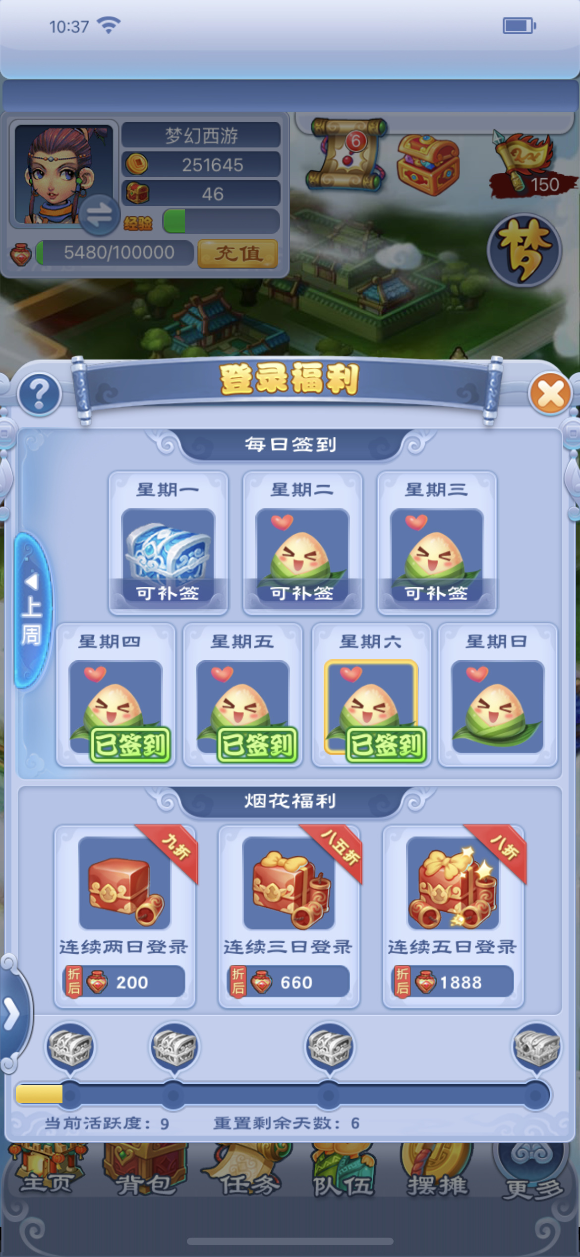 梦幻西游粽香绵绵龙舟盛活动介绍_粽香绵绵龙舟盛活动是什么