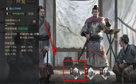 率土之滨怎么退出同盟 率土之滨退出同盟方法