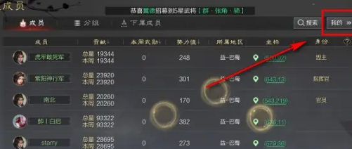 率土之滨怎么退出同盟 率土之滨退出同盟方法