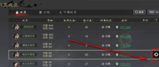 率土之滨怎么退出同盟 率土之滨退出同盟方法