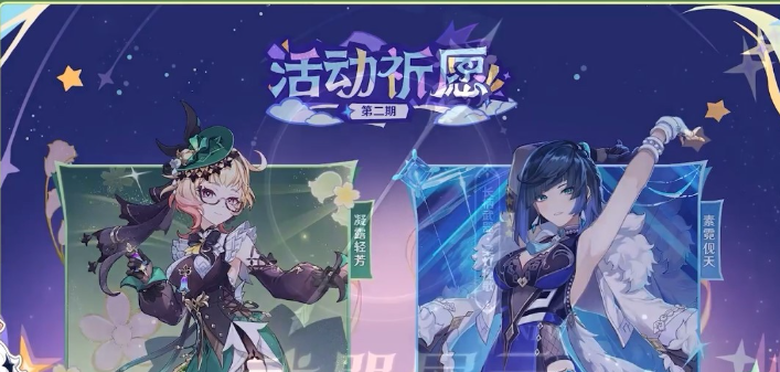 《原神》4.8版本卡池UP角色介绍