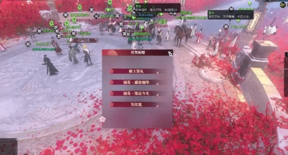 《逆水寒》手游结婚礼物赠送方法介绍