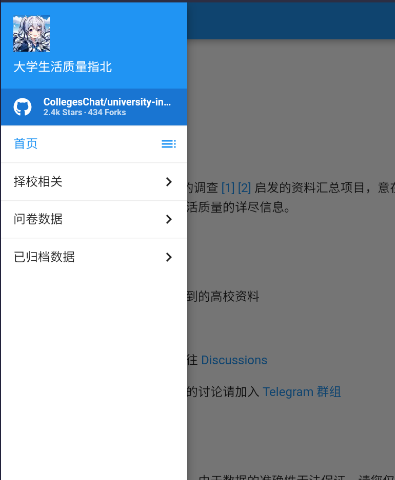 《大学生活质量指北》下载地址介绍