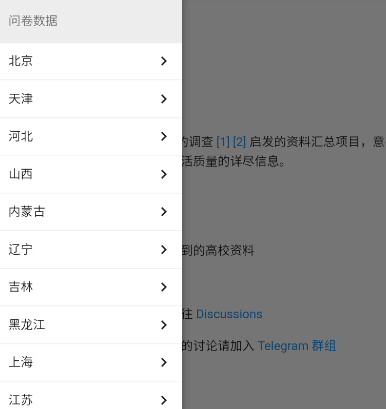《大学生活质量指北》下载地址介绍