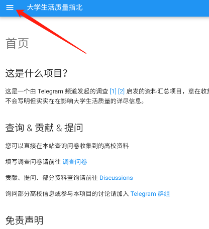《大学生活质量指北》下载地址介绍