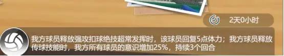 排球少年新的征程**对决怎么玩