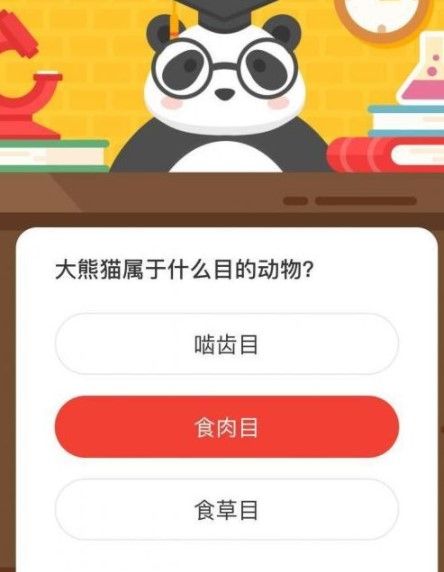 《微博》11月30日森林驿站每日一题答案