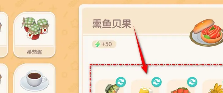《心动小镇》熏鱼贝果制作方法