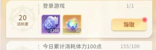 《命运圣契》招募书获得方法