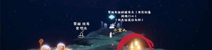 2021年《光遇》3月12日季节蜡烛位置分享