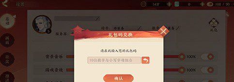 《忘川风华录》兑换码使用方法介绍