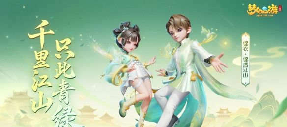 《梦幻西游三维版》全新赛季段位模式开启，全新锦衣华丽来袭！
