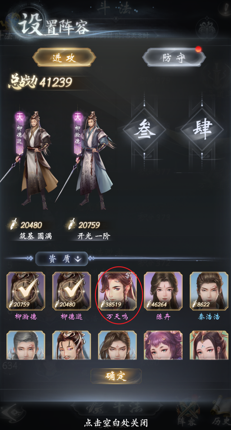 《云深掌门路》斗法玩法介绍
