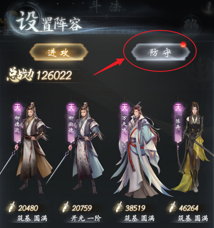 《云深掌门路》斗法玩法介绍