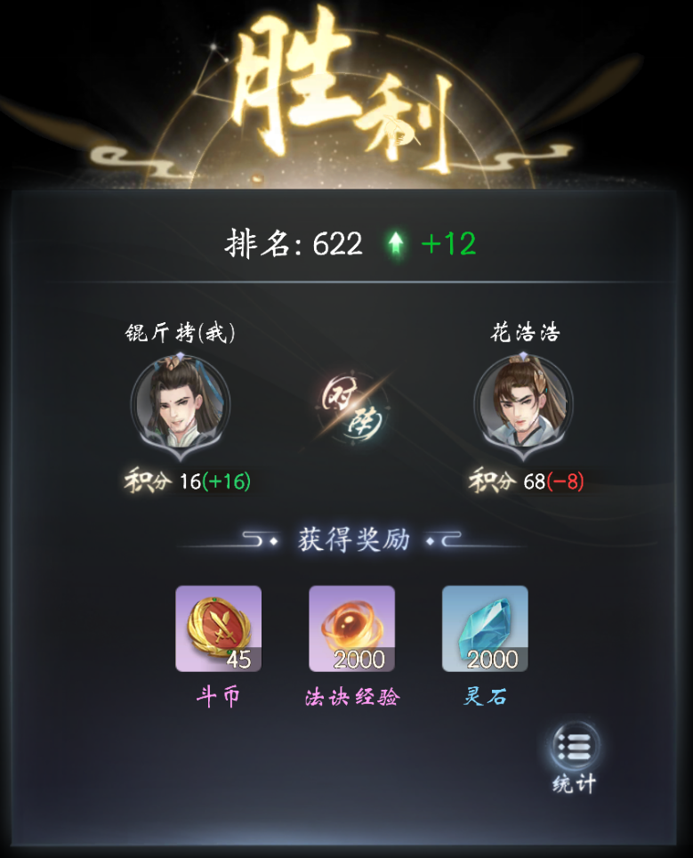 《云深掌门路》斗法玩法介绍