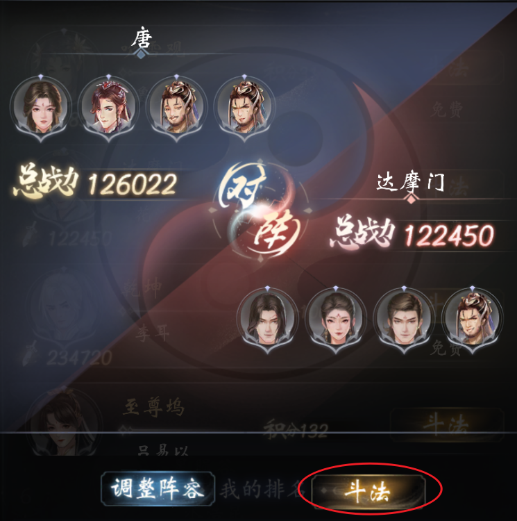 《云深掌门路》斗法玩法介绍