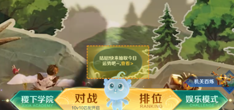《王者荣耀》9周年灵宝获取方法