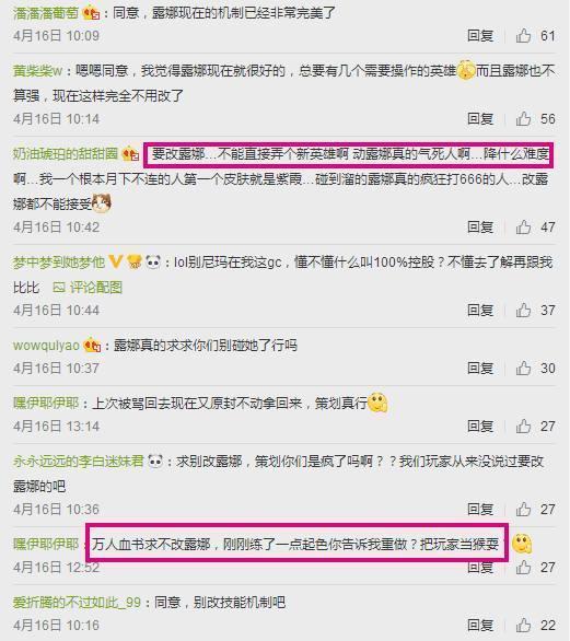 露娜党纷纷给策划留言求别改版 因为露娜已经很完美