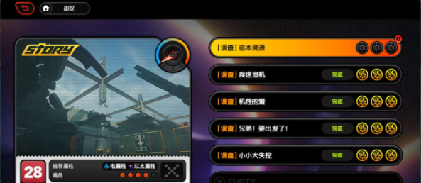 《绝区零》追本溯源任务攻略
