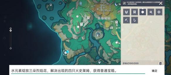《原神》赤璋城垣隐藏宝箱在哪