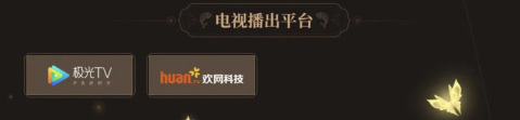 《王者荣耀》2024共创之夜直播平台分享