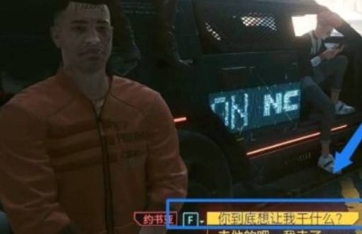 赛博朋克2077完美结局达成条件介绍图6