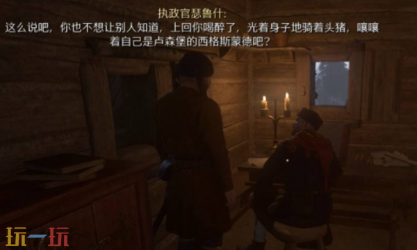 天国拯救2恩怨支线怎么做 支线流程攻略大全