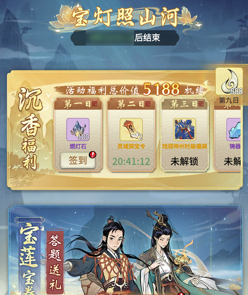 ​《一念逍遥》福利服【戏颂神州】今日上线 两天元婴瓜分十万