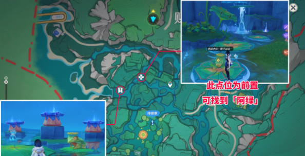 《原神》4.8阿绿谜题解谜攻略