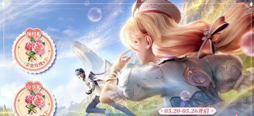 《王者荣耀》520双人同舞活动玩法