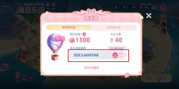 《王者荣耀》8月29号最新观光码一览图三