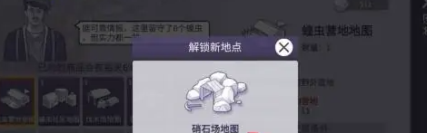 《阿瑞斯病毒2》解锁新地图方法