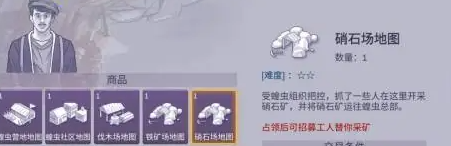 《阿瑞斯病毒2》解锁新地图方法