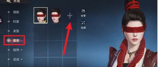 《永劫无间手游》捏脸方法介绍