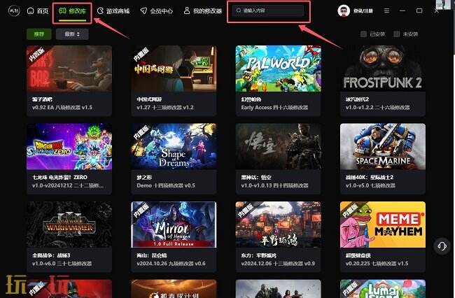 GTA5游戏修改器中文版 GTA5风灵月影正版修改器