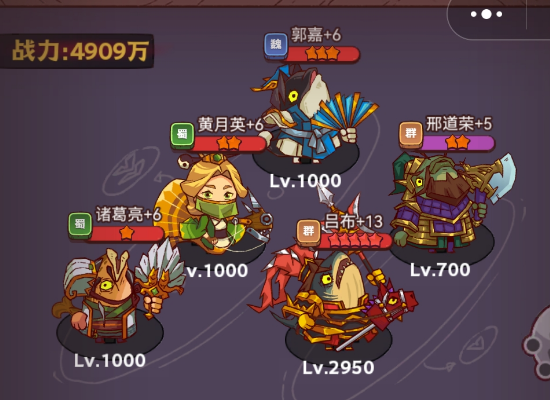 咸鱼之王2023吕布阵容选择