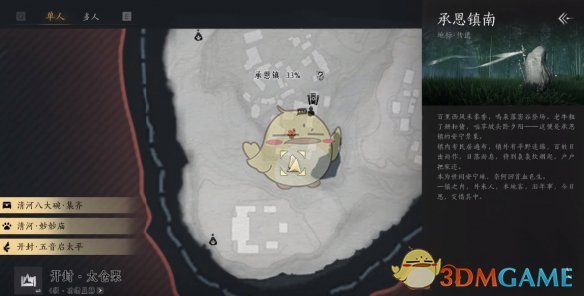 《燕云十六声》开封万事知何处无坟任务攻略