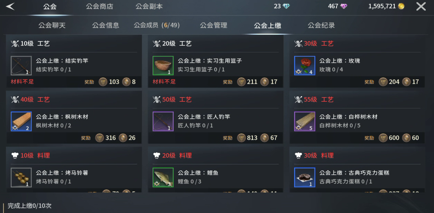 《零度曙光》每日必做任务推荐