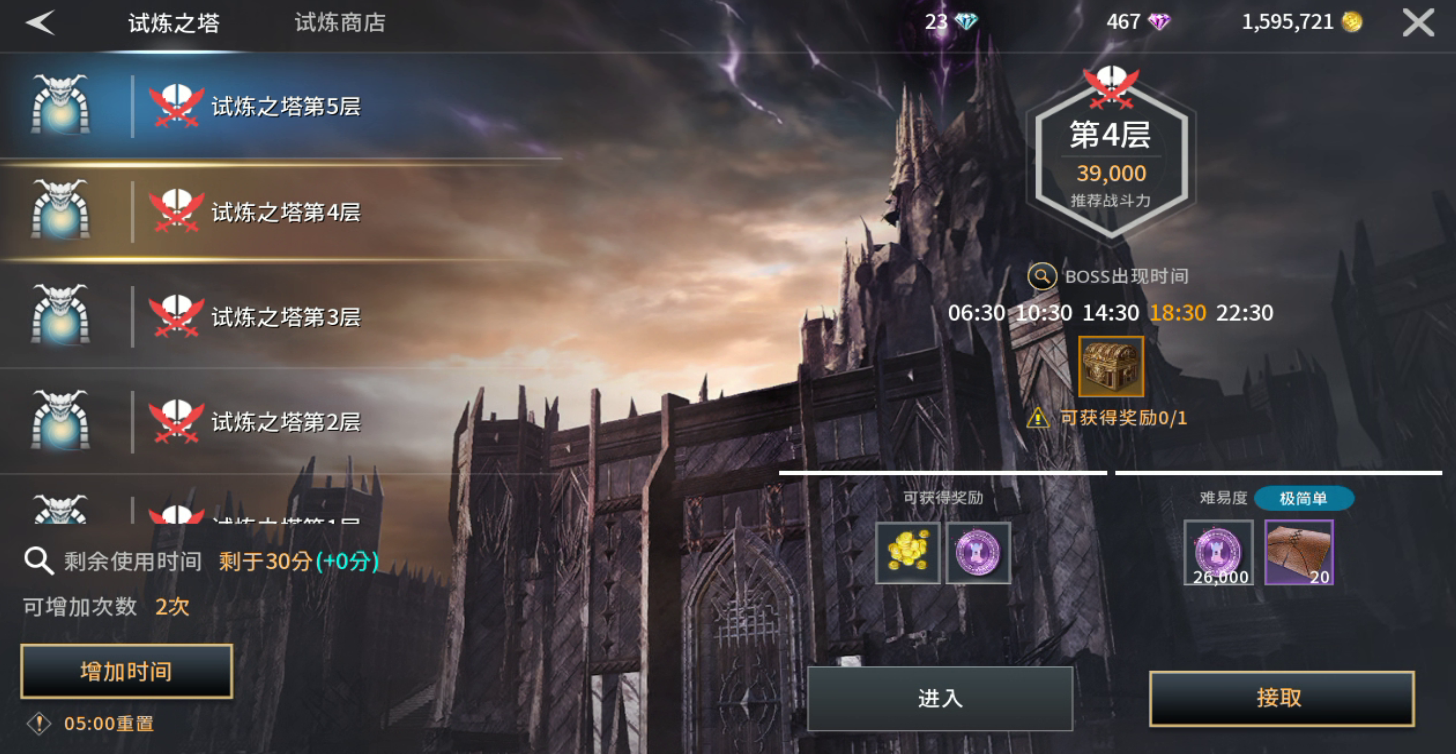《零度曙光》每日必做任务推荐
